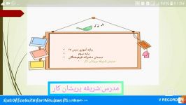 واژه آموزی درس ۱۷ چشم های آسمان پایه سوم