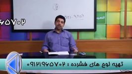 نکات کلیدی کنکور بااستاد احمدی بنیانگذار مستند آموزشی 1