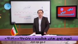 زیست ترکیبی تفهیمی دکتر دادگستری مدرس سیما 4