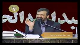 شیوه مرگ انسان ها در دنیا استاد دکتر محمدعلی انصاری