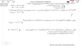 فیزیک دهم، فصل چهارم، بخش سوم، انبساط سطحی جامدات مدرس استاد لطفی