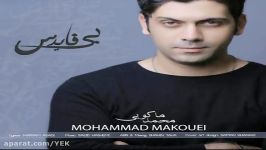 آهنگ محمد ماکویی  بی فایدس