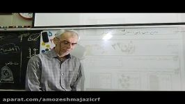 پایه اول درس ریاضی جناب آقای صادقی ارغوان 34