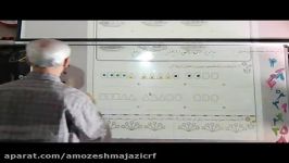 پایه اول درس ریاضی جناب آقای صادقی ارغوان 36