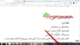 جزوه دستوری درس هفدهم فارسی هفتم استاد علاءالدینی