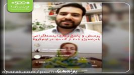 مصاحبه‌ی زنده‌ی اینستاگرامی برنده پژو ۲۰۶ #۵۰۰ در ایام کرونا