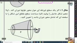 ریاضی ، پایه دوازدهم ، هندسه در ریاضی 3 ، درس اول ، پارت 5