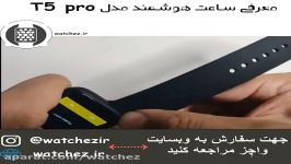 ساعت هوشمند مدل t5 pro