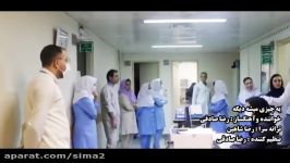 نماهنگ یه چیزی میشه دیگه صدای رضا صادقی تصاویری مدافعان سلامت