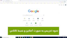 نحوه دریافت کتاب درسی اینترنت تدریس آفلاین ضبط برای دانش آموز