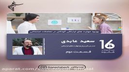 بهبود مهارت های ارتباطی کودکان در تعاملات اجتماعی