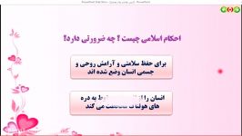 کلیپ پاورپوینت درس نشان ارزشمندی پیام هشتم