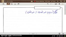 فیزیک یازدهم  القای خودالقایی 1  جناب آقای صباغی