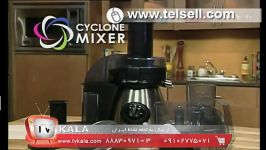 غذا ساز 5 کاره سایکلون میکسر Cyclone Mixer