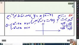 حسابان ، ریاضی ، مباحث مشترک مشتق در حسابان ریاضی 3 درس اول ، پارت 26