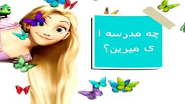 چه مدرسه ای مرید؟