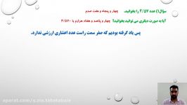 کار در کلاس صفحه 133 ریاضی ششم