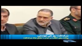 همایش بزرگداشت روز ملی مهندسی