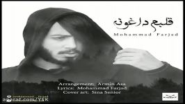 آهنگ محمد فرجاد  قلبم داغونه