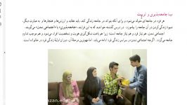 مطالعات اجتماعی نهم قسمت چهارم