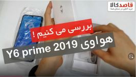 جعبه گشایی هواوی y6 prime 2019