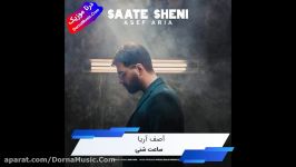 دانلود آهنگ جدید ساعت شنی آصف آریا Asef Aria Saate Sheni