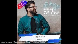 دانلود آهنگ شاد ای عشق حامد همایون Hamed Homayoun Ey Eshgh