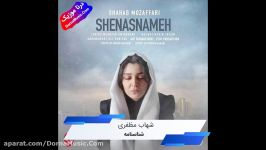 دانلود آهنگ جدید شناسنامه شهاب مظفری Shahab Mozaffari Shenasnameh