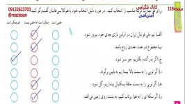 کار در کلاس صفحه ۱۱۸ کتاب ریاضی هفتم