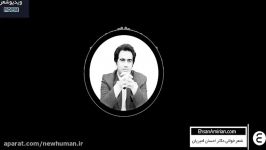 نمی‌خواهم نگرانت کنم اما...  ویدیو شعر  نیوهیومن