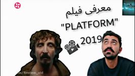 معرفی کوتاه فیلم پلتفرم Platform 2019