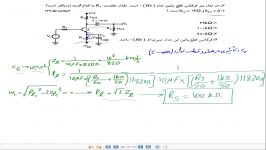 حل سوال پاسخ فرکانسی کنکور ارشد ۷۷ توسط استاد مهرداد ایمانی