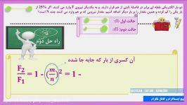 قسمت دوم آشنایی تکینک حل تست قانون کولن