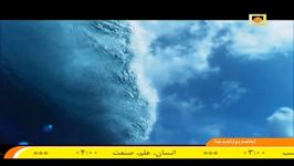 مستند اقیانوس آرام جنوبی دوبله فارسی  قسمت ششم