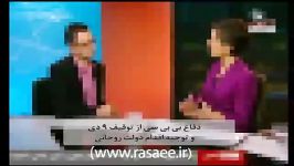 دفاع بی بی سی توقیف 9 دی توجیه اقدام دولت روحانی