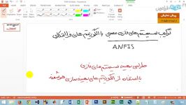 طراحی سیستم فازی عصبی باالگوریتمهای فراابتکاریبخش یکم