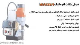 فروش اجاره انواع دریل مگنت های agp تایوانی 02166553376