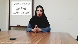 معرفی دوره بازاریابی آنلاین عادل طالبی