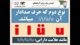 پسوند ها در زبان ترکی آذربایجانی  پسوند « کوچک کردن »