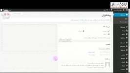 آموزش ویدیویی راه اندازی انجمن در سایت وردپرس  بخش اول