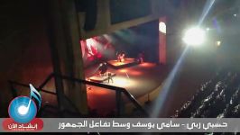 سامی یوسف اجرای ترانه حسبی ربی در کنسرت عمان