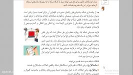 واحد یادگیری 7 پودمان 5 کتاب نصب نگهداری تجهیزات شبکه سخت افزار بخش اول