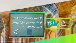 احکاماگر شخصی بخاطر کرونا فوت کند در خصوص کفن، دفن غسل چه باید کرد؟