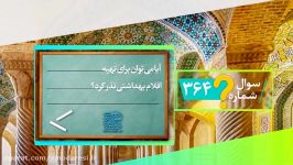 احکام آیا می توان برای تهیه اقلام بهداشتی نذر کرد؟آیت الله مدرسییزد