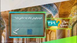 احکام خرید فروش چک چه حکمی دارد؟