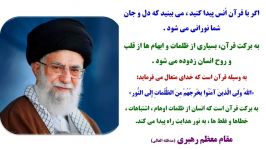 جشنواره ملی قرآنی هنری رمضان به میزبانی شورای قرآنی بندرماهشهر