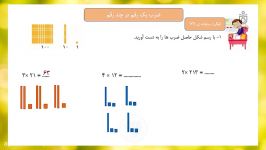 حل تمرینات فعالیت های صفحه 139 کتاب ریاضی سوم ابتدایی