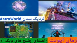 اخبار فورتنایت راهنمای چلنج های ویک ۱۰