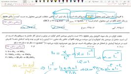 نکته تست شیمی دوازدهم کنکورتست اسیدوباز+محلولریاضی داخل 96