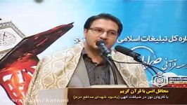 سوره بقره 183 186 آیات صیام حاج حامد شاکر نژاد